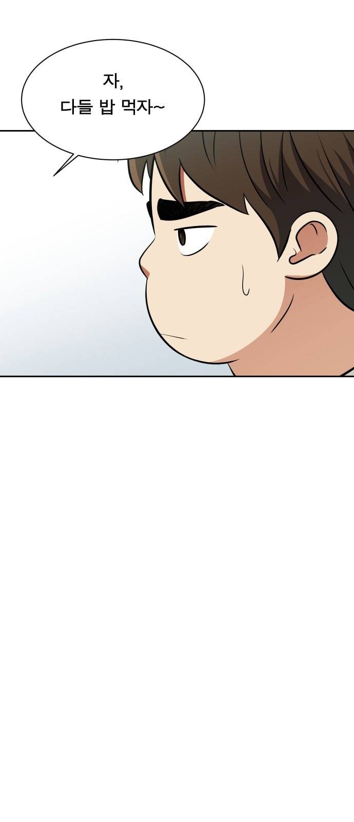 어쩔꼰대 6화 30