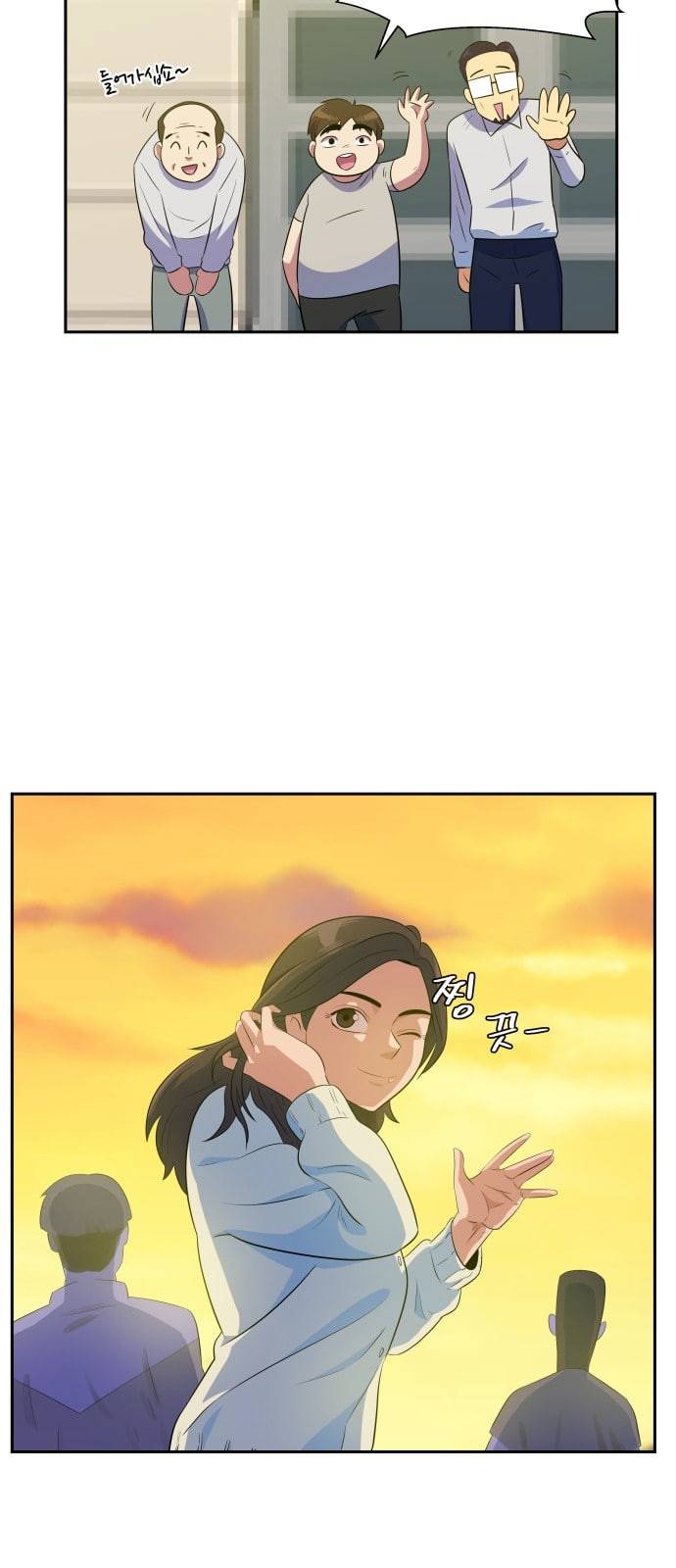 어쩔꼰대 6화 41