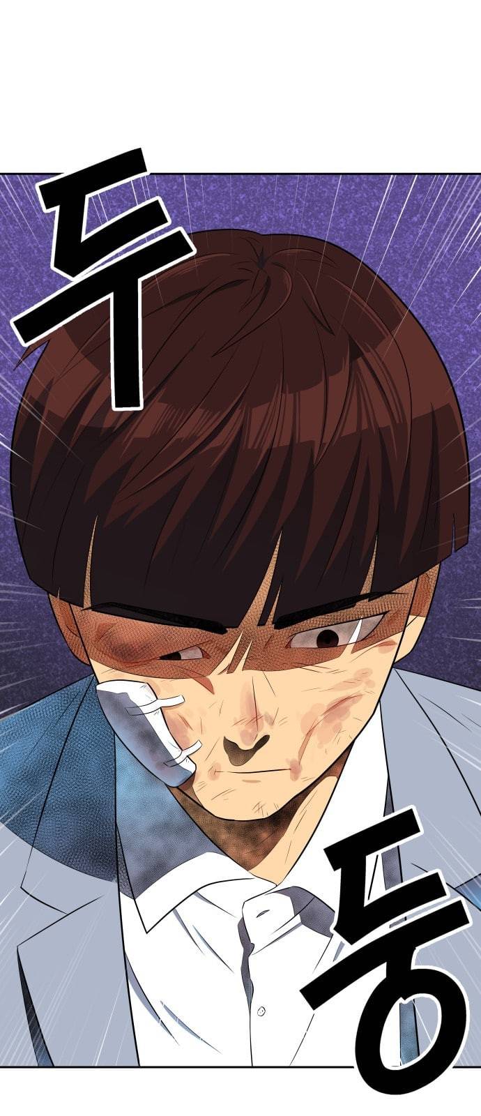 어쩔꼰대 6화 51