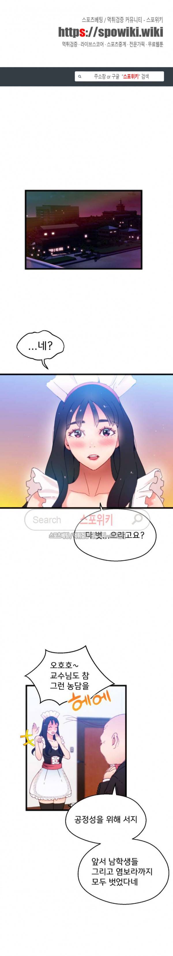 몸게임 9화 1