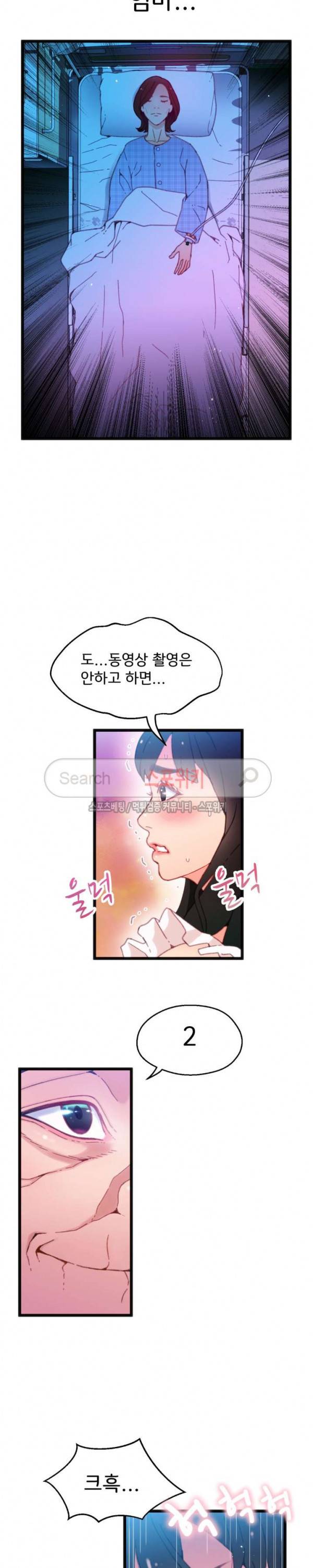 몸게임 9화 6