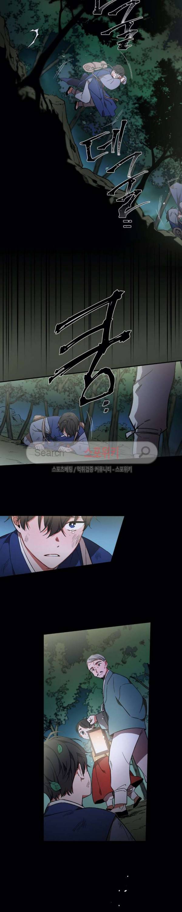 이매의 요람 5화 2