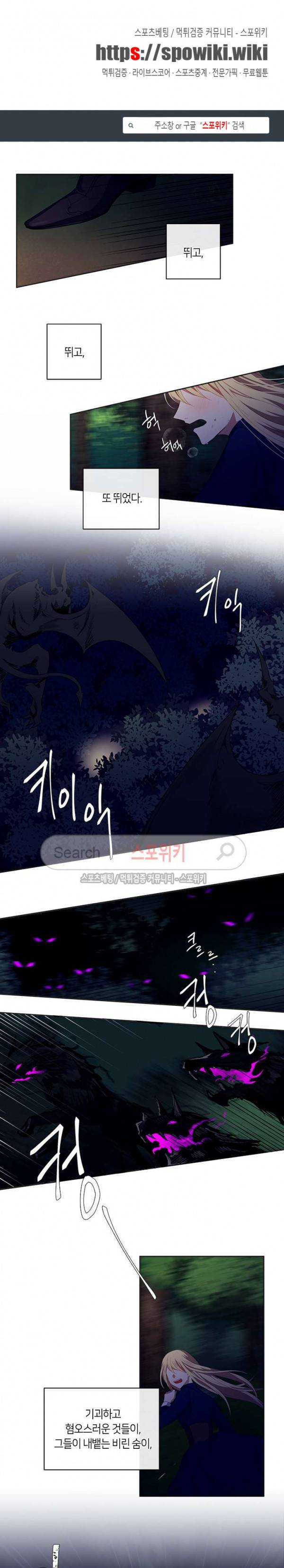 황제의 반려 39화 1