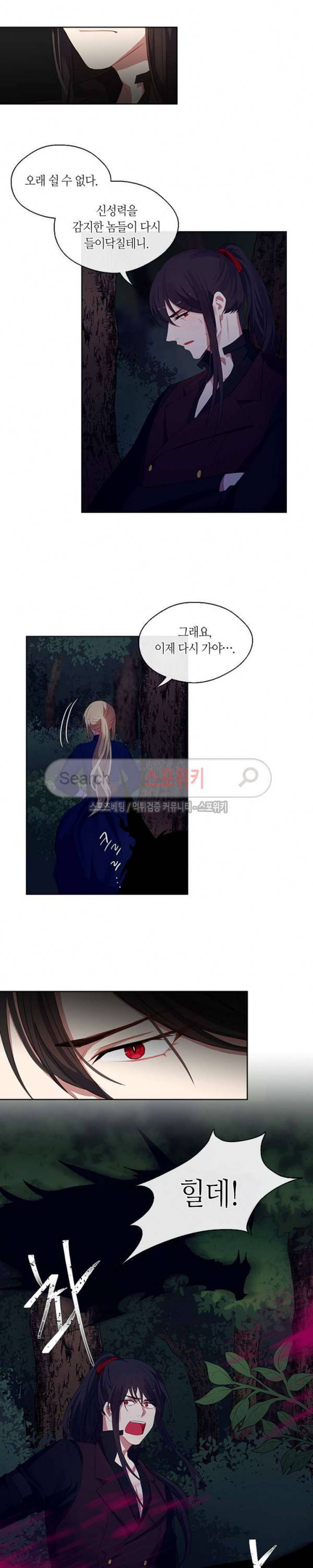 황제의 반려 39화 4
