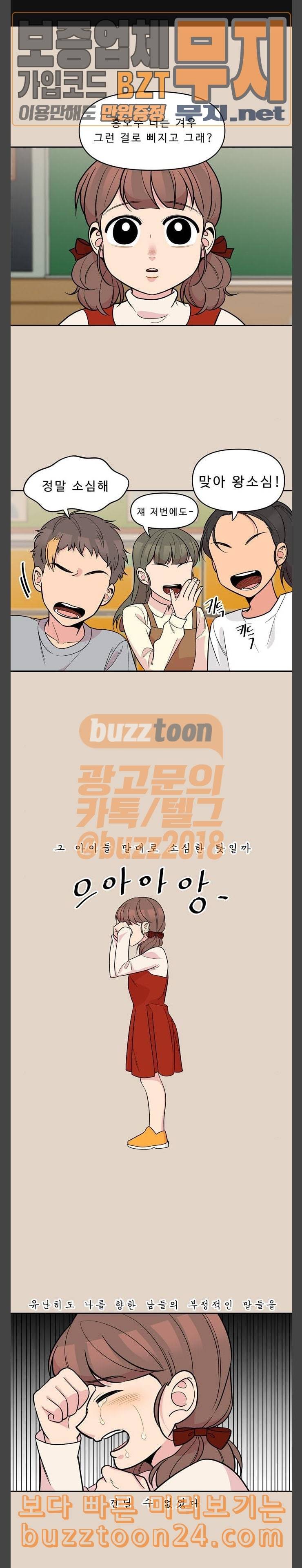 5Kg을 위하여 168화 1