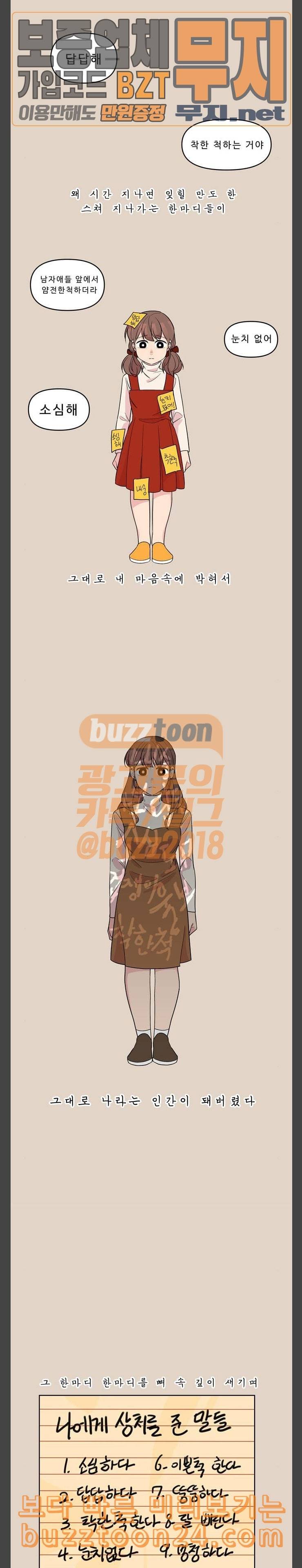 5Kg을 위하여 168화 2