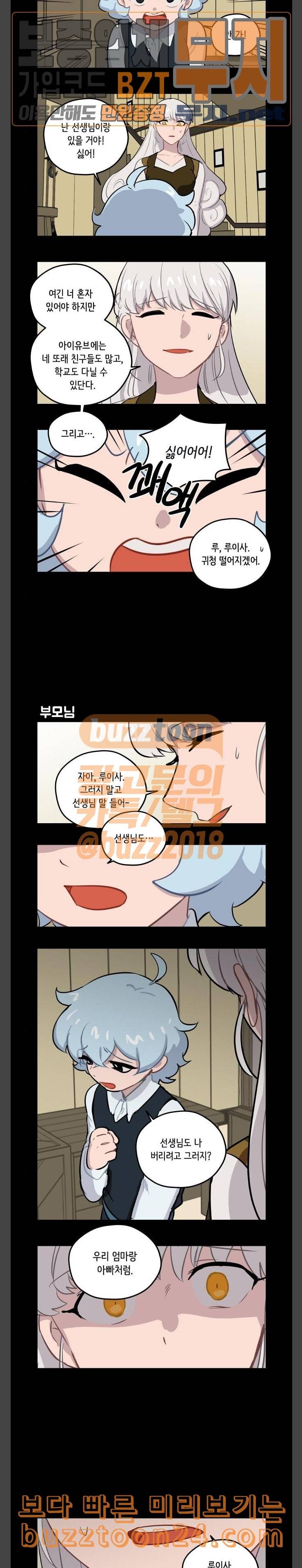 롤랑롤랑 63화 2
