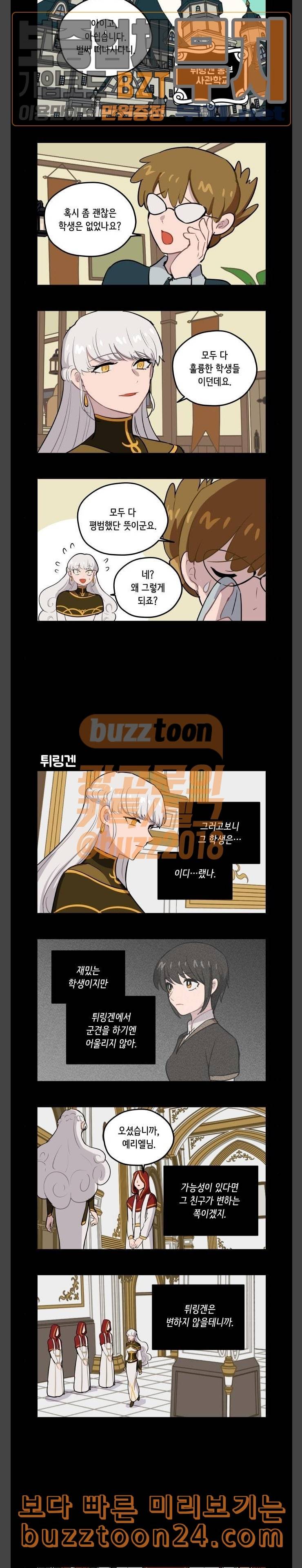 롤랑롤랑 63화 4