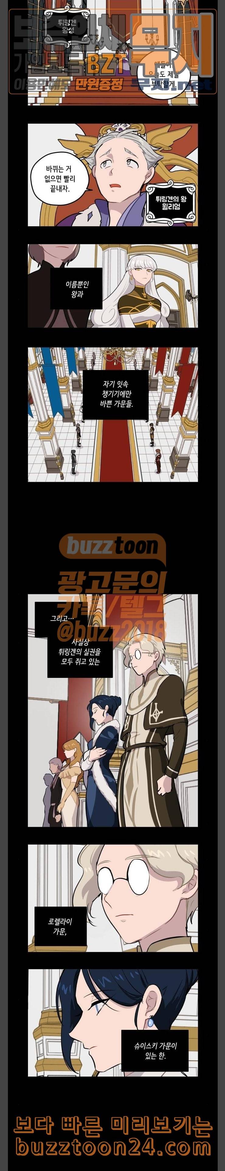 롤랑롤랑 63화 5