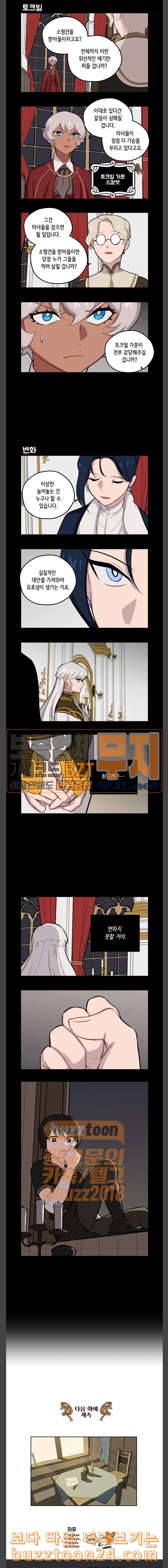 롤랑롤랑 63화 6