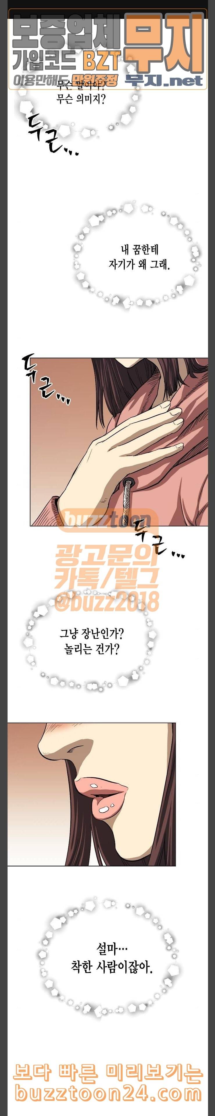 오일머니 39화 심다슬 1