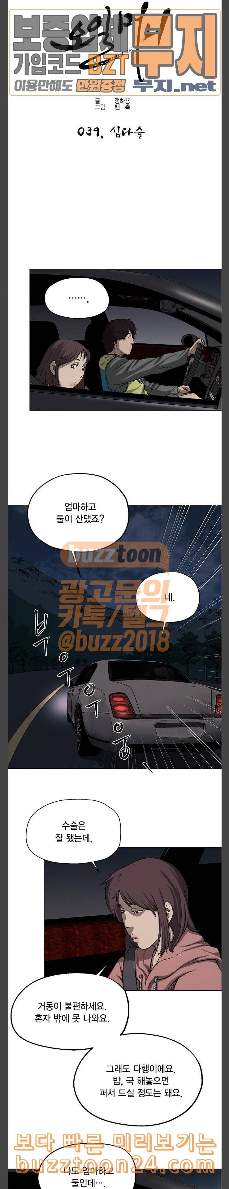 오일머니 39화 심다슬 2