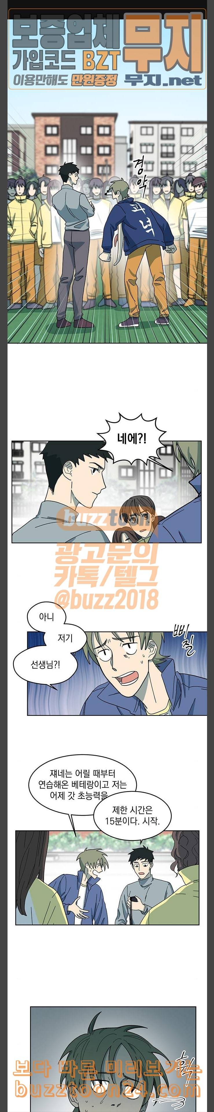 럭키언럭키 5화 1