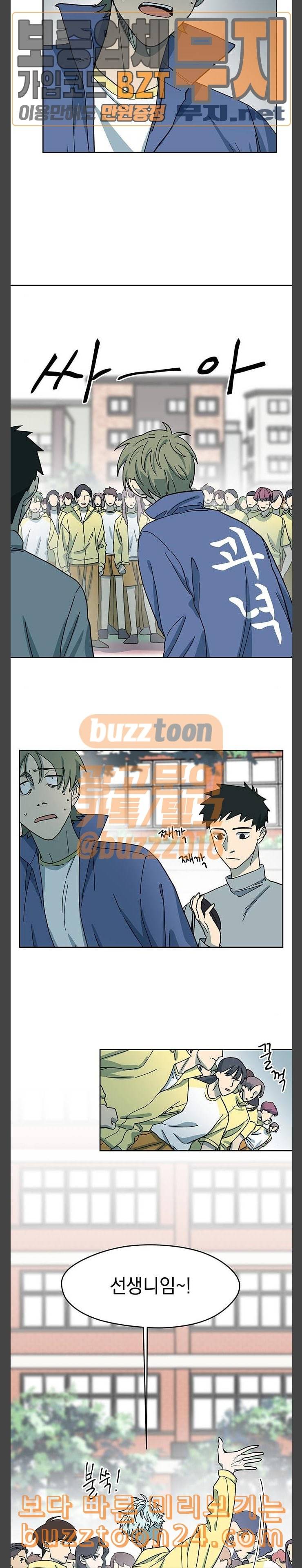 럭키언럭키 5화 2