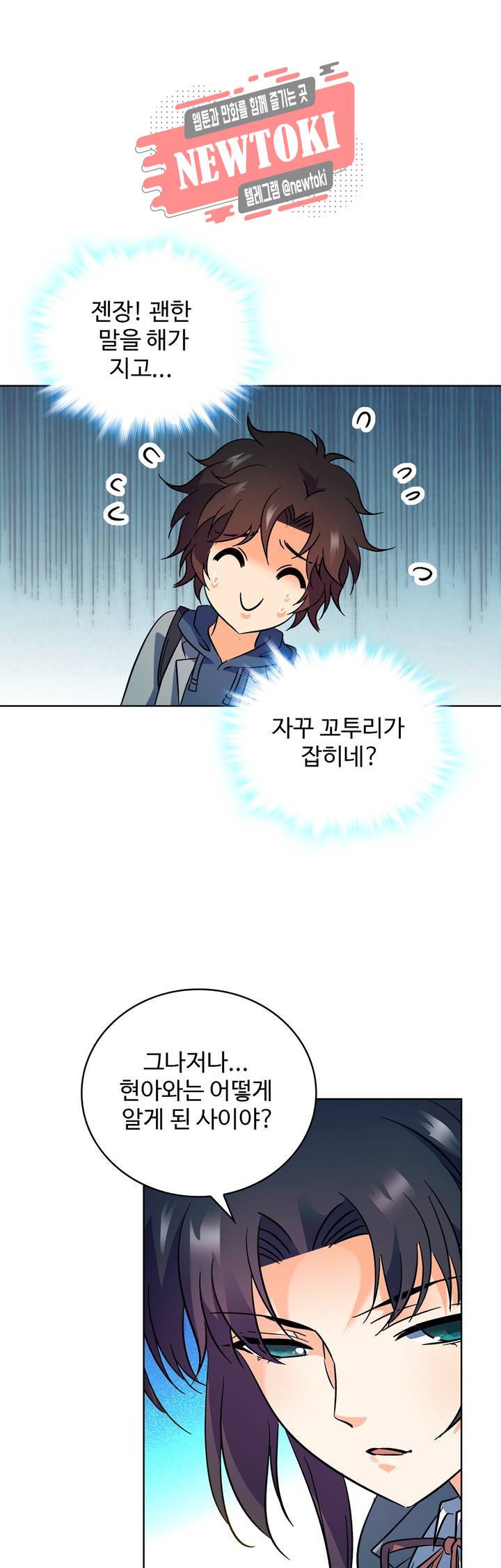 전직법사  143화 1