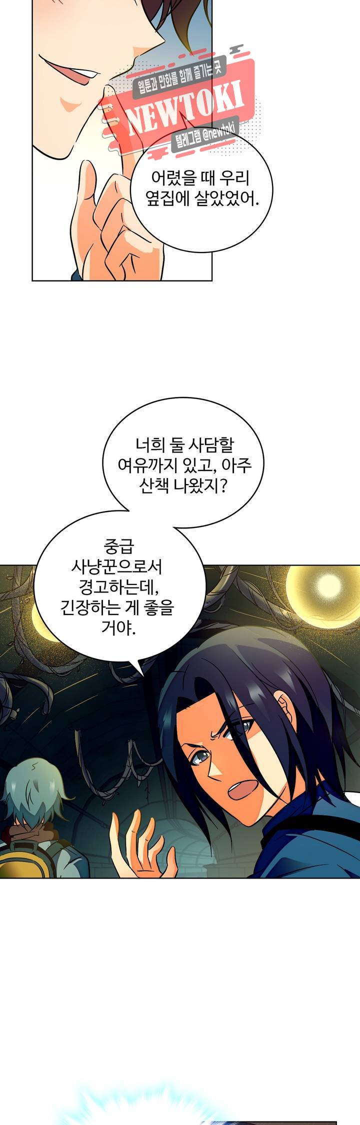 전직법사  143화 4
