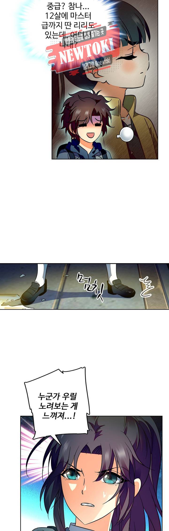 전직법사  143화 5