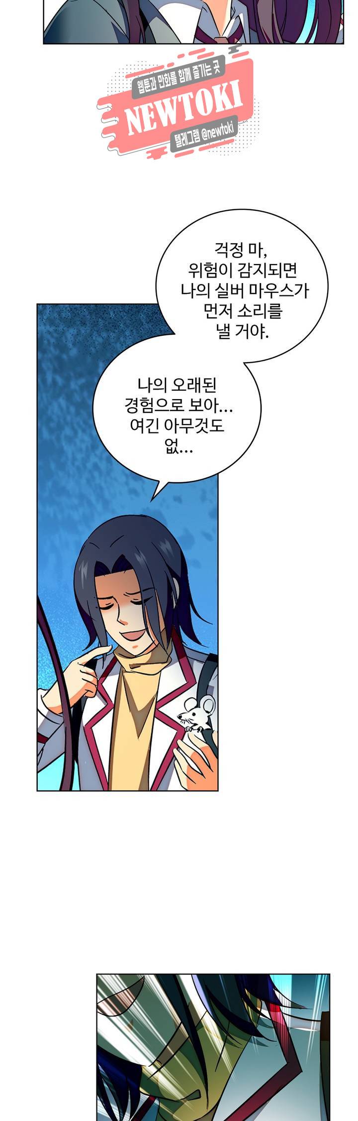 전직법사  143화 6