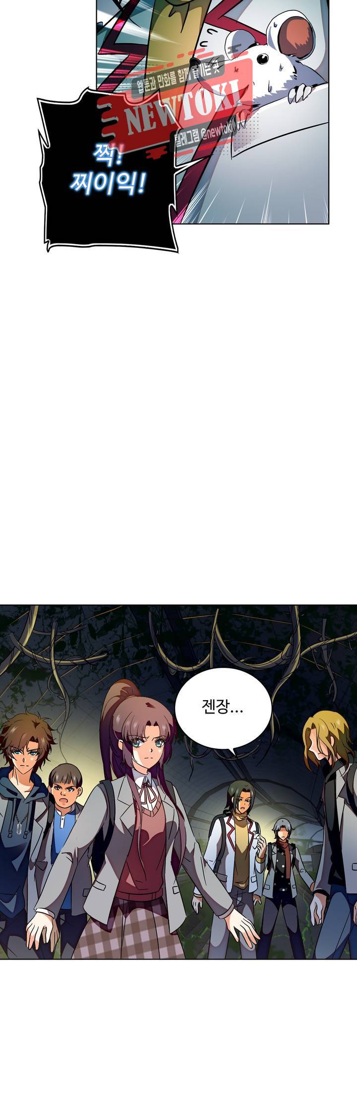 전직법사  143화 7