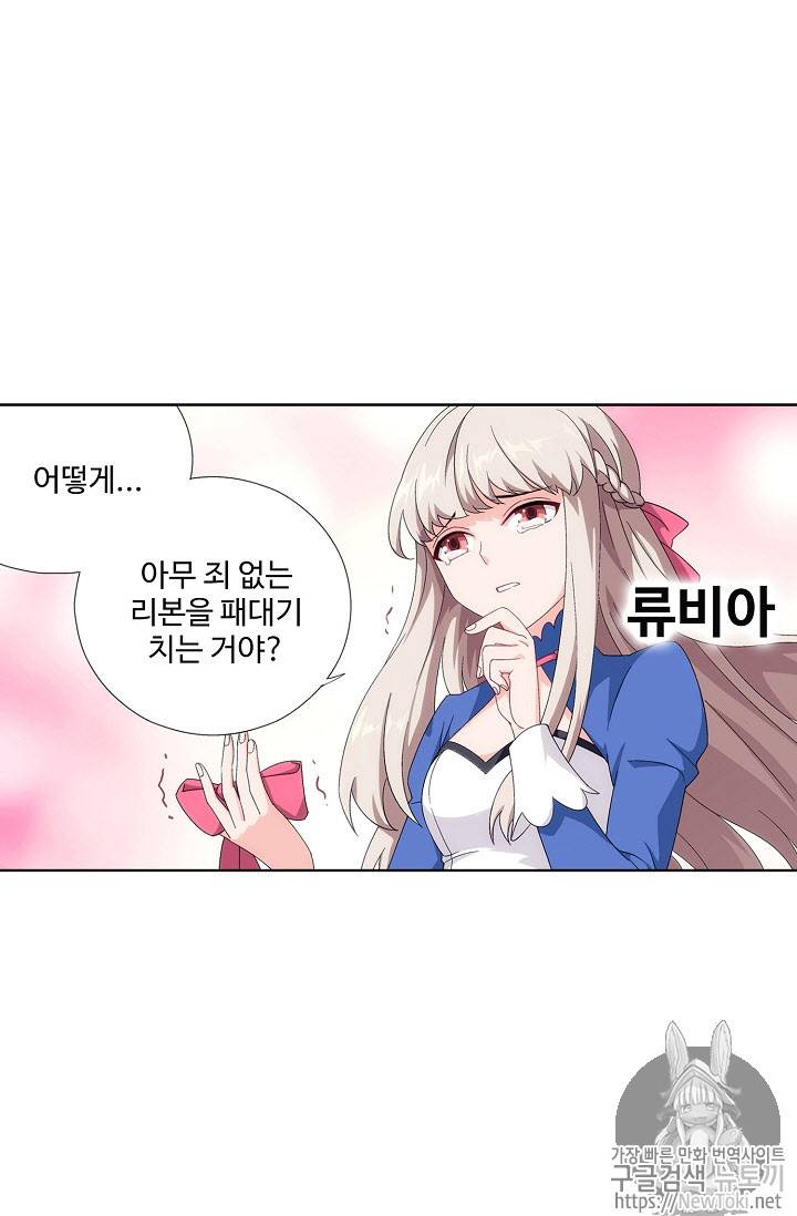 투파창궁 196화 3