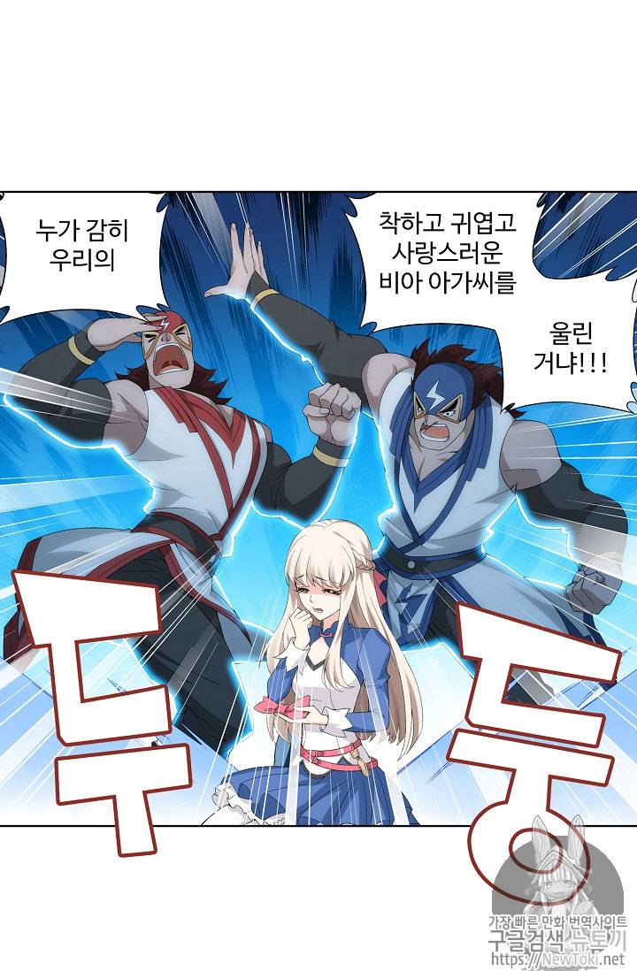 투파창궁 196화 4