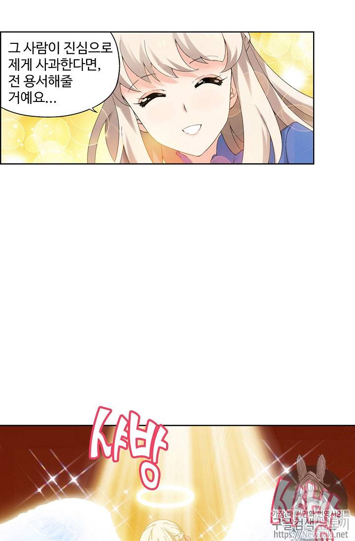 투파창궁 196화 6