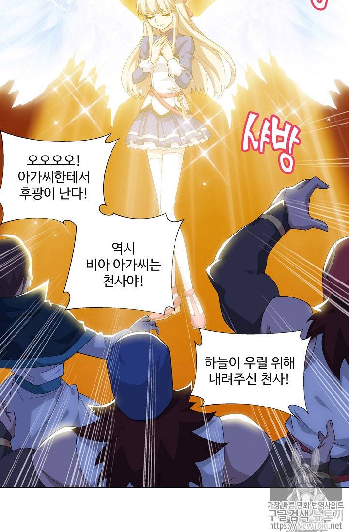 투파창궁 196화 7