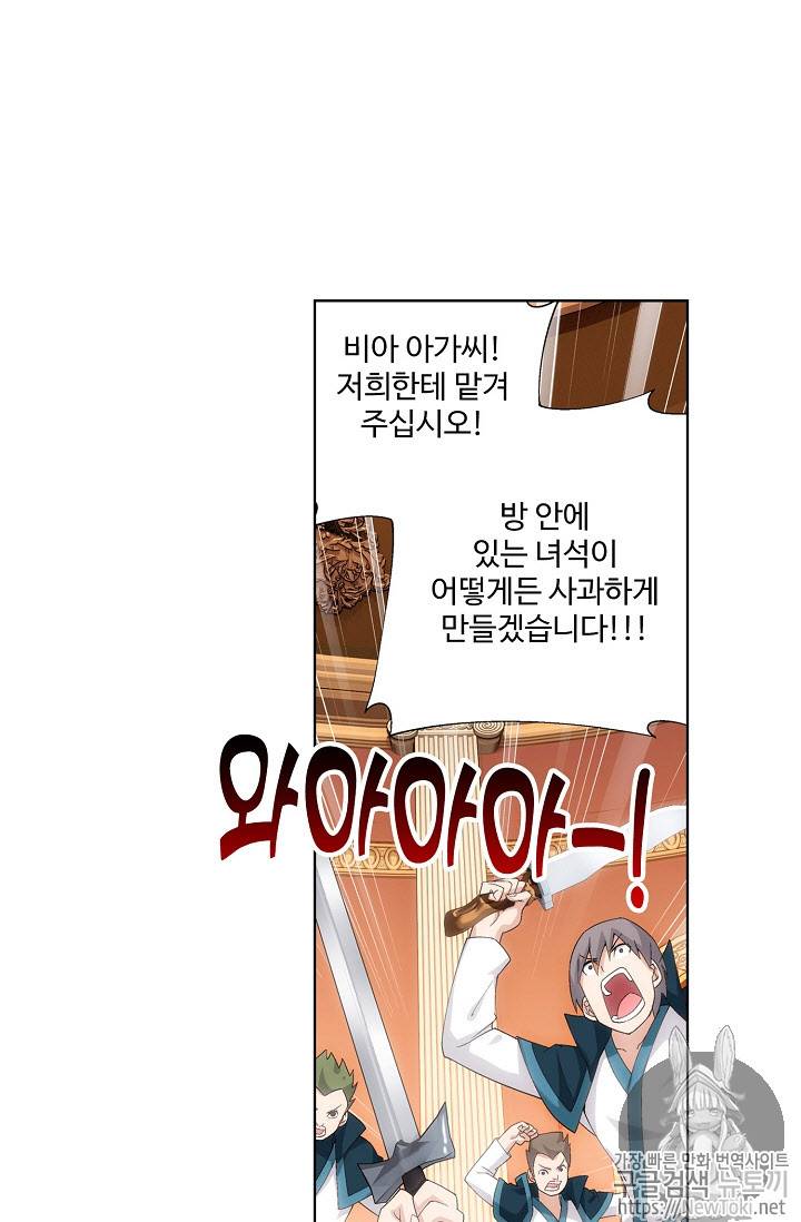 투파창궁 196화 8