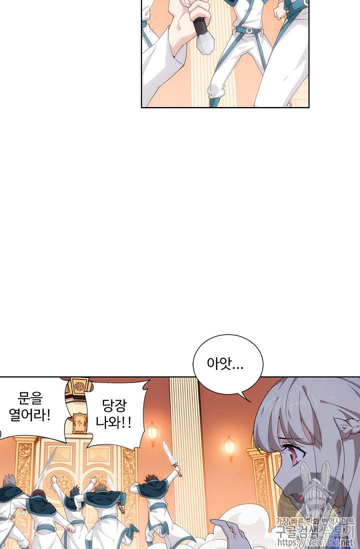 투파창궁 196화 9