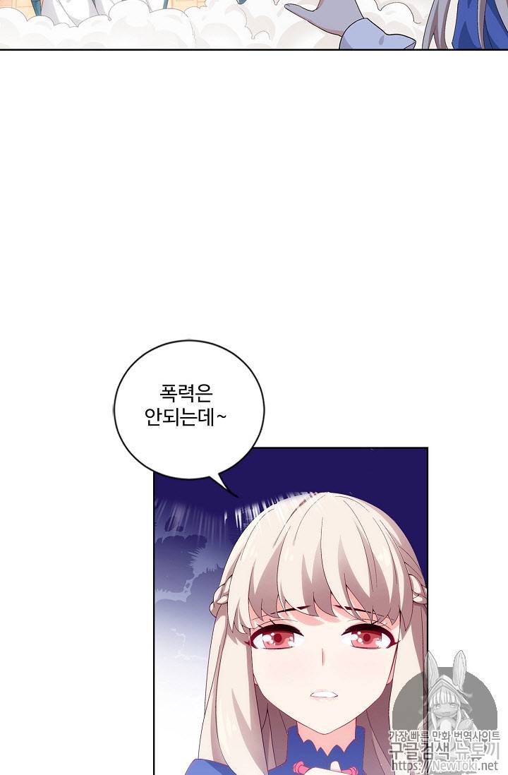 투파창궁 196화 10