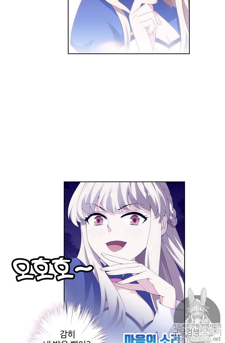 투파창궁 196화 11