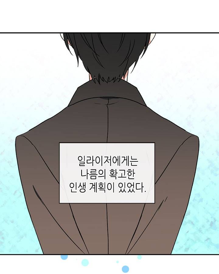마이 페어 풋맨 4화 1