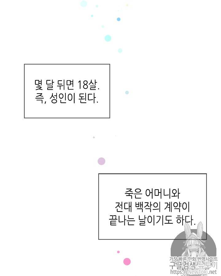마이 페어 풋맨 4화 2