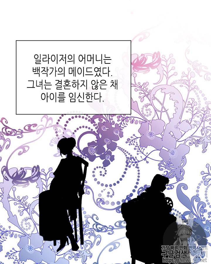 마이 페어 풋맨 4화 3