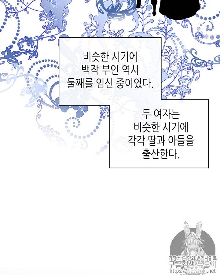 마이 페어 풋맨 4화 4