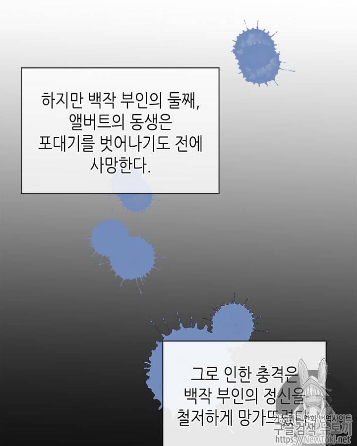 마이 페어 풋맨 4화 5