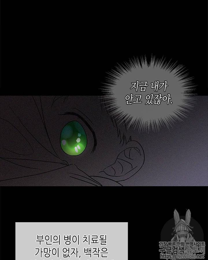 마이 페어 풋맨 4화 7