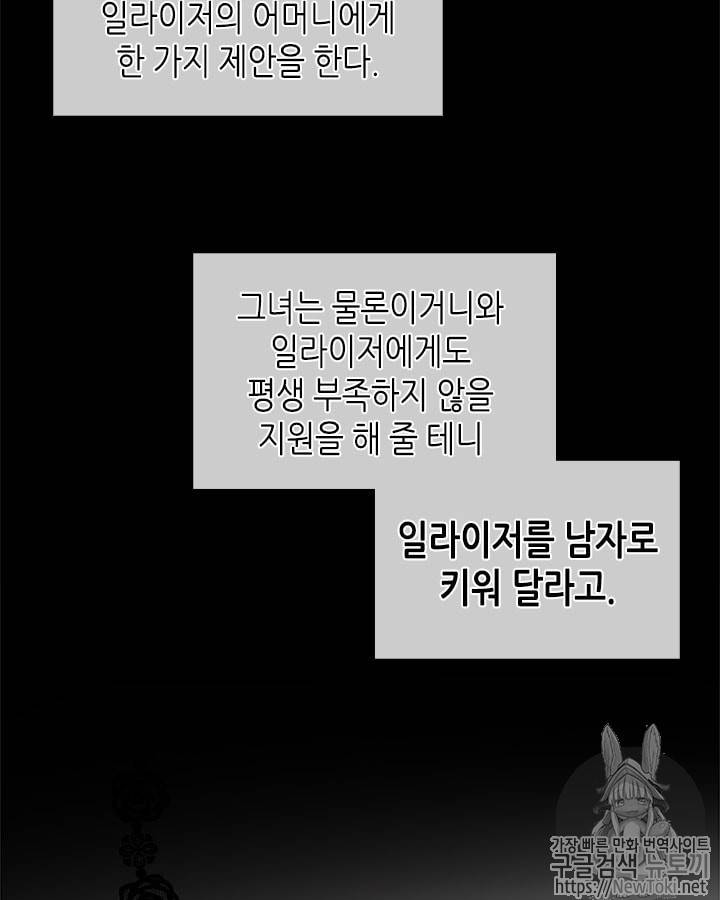 마이 페어 풋맨 4화 8
