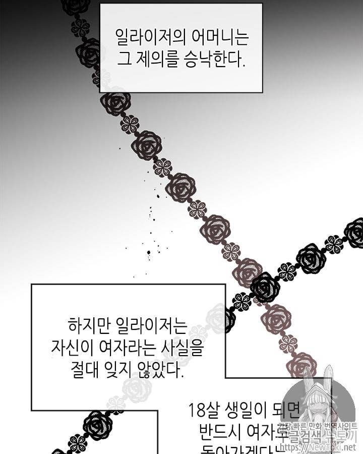마이 페어 풋맨 4화 9