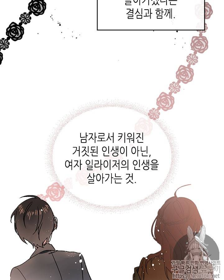 마이 페어 풋맨 4화 10