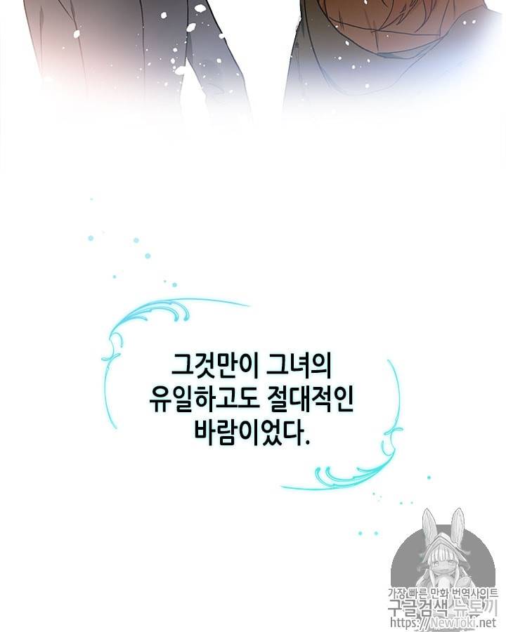 마이 페어 풋맨 4화 11