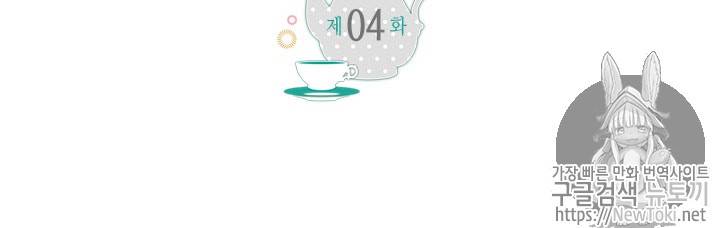 마이 페어 풋맨 4화 13