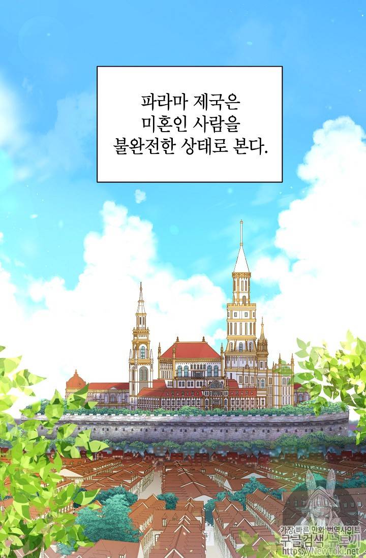 빈껍데기 공작부인 7화 3