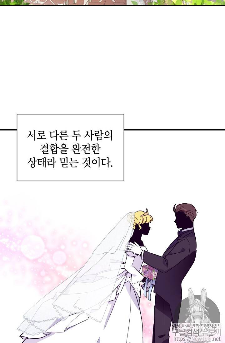 빈껍데기 공작부인 7화 4