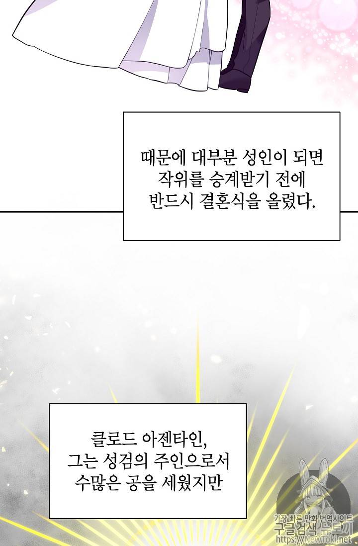 빈껍데기 공작부인 7화 5
