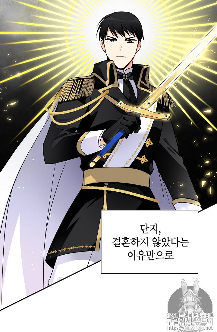 빈껍데기 공작부인 7화 6