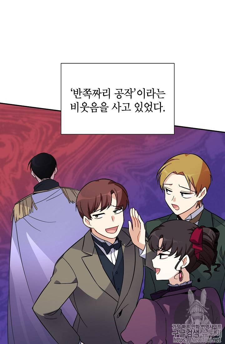 빈껍데기 공작부인 7화 7