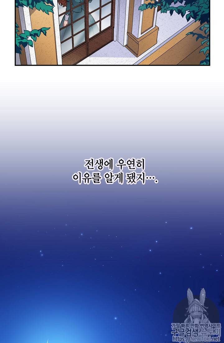 빈껍데기 공작부인 7화 9
