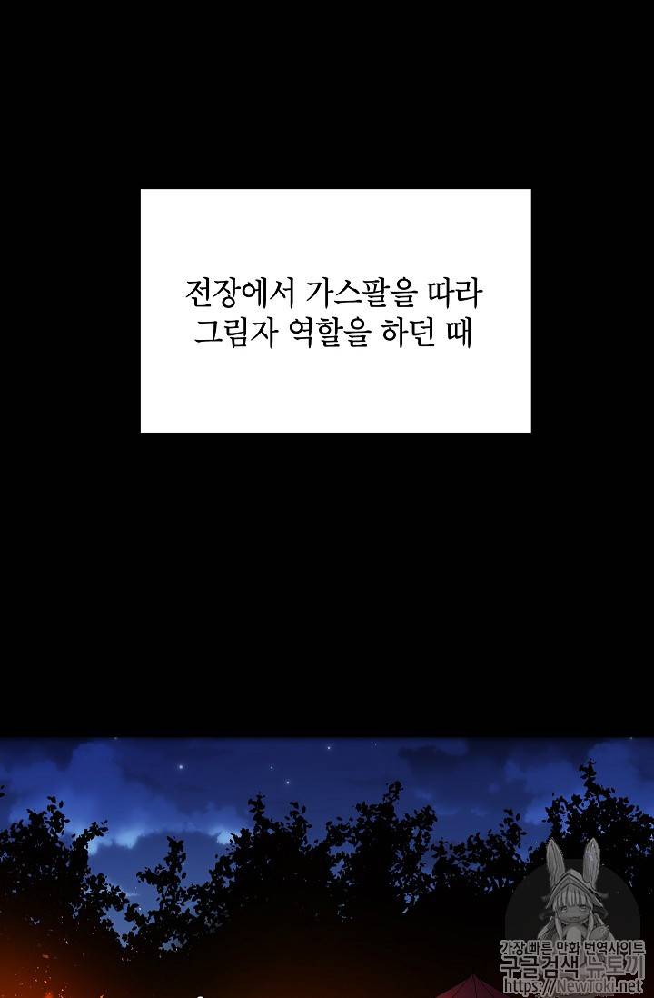 빈껍데기 공작부인 7화 12