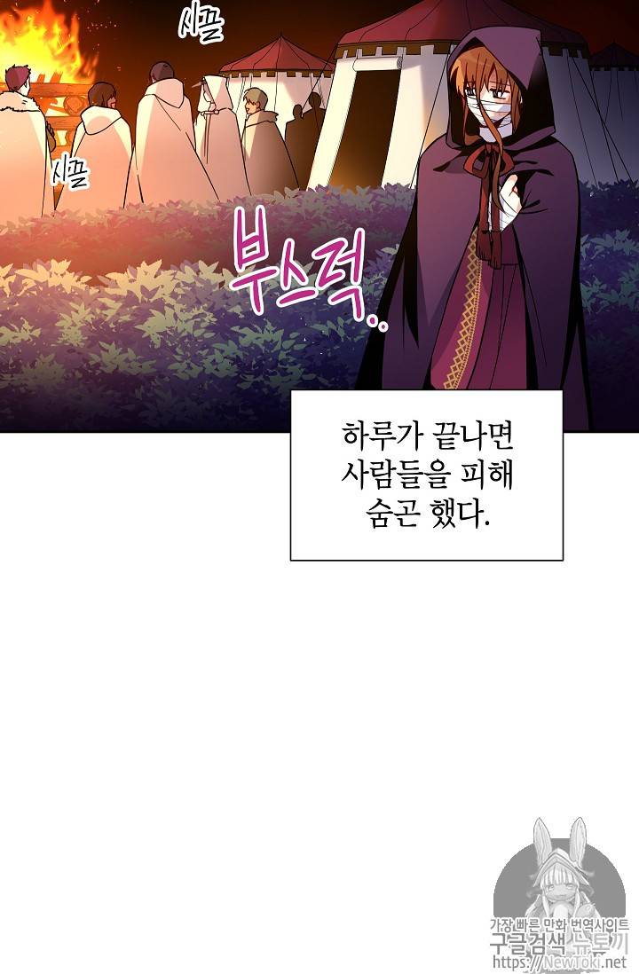 빈껍데기 공작부인 7화 13